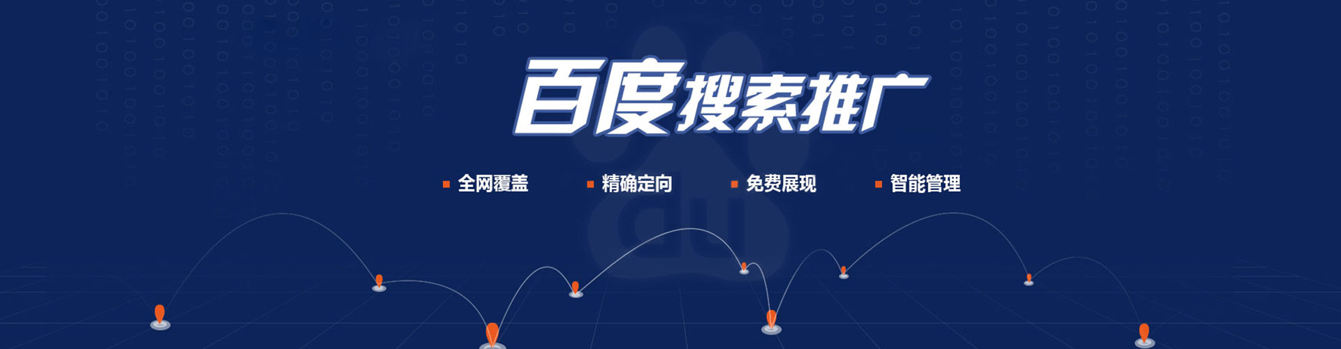潭子百度代理开户