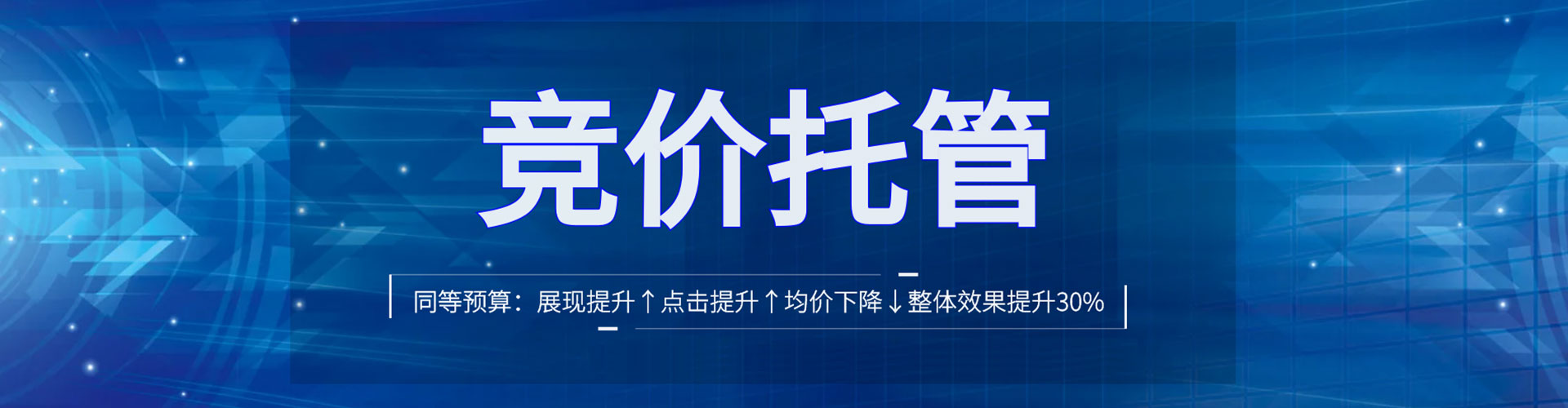 潭子百度竞价开户
